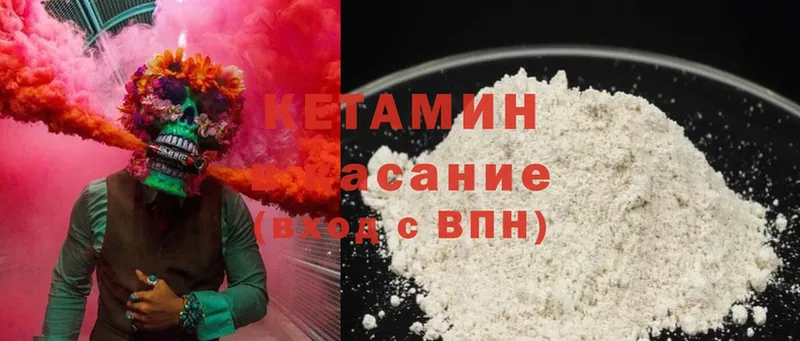 Кетамин ketamine  где купить наркоту  Беломорск 